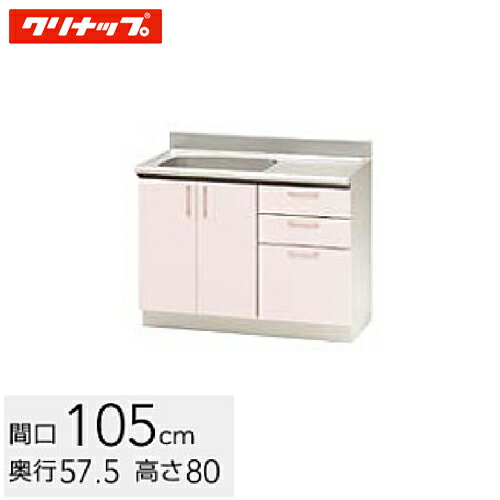 楽天市場】クリナップ 木キャビキッチン さくら ビルトイン 楽天市場】クリナップ 木キャビキッチン さくら ビルトイン