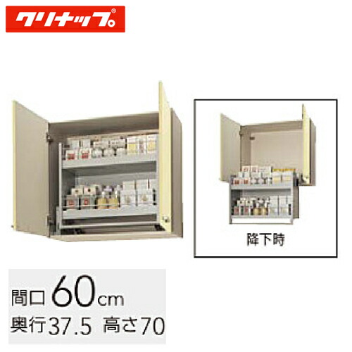 楽天市場】クリナップ 木キャビキッチン さくら ビルトイン 楽天市場】クリナップ 木キャビキッチン さくら ビルトイン