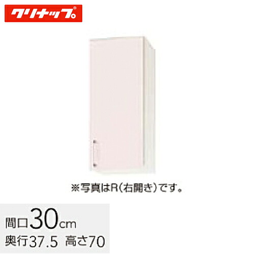 クリナップ ステンキャビキッチン SK 真っただ中吊押し込み モビール棚板1段 間口30珊 絹地さくら色(WTRP-30M) / 絹地白いこと(WTRW-30M) / 絹地黄み(WTRY-30M) 木材・建築資材・設備-花・ガーデン・DIY
