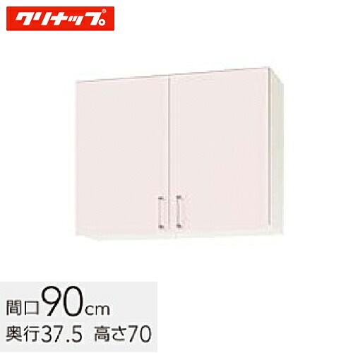 クリナップ ステンキャビキッチン SK ミドル吊戸棚 可動棚板1段 間口90cm シルクピンク(WTRP-90M) / シルクホワイト(WTRW-90M) / シルクイエロー(WTRY-90M)