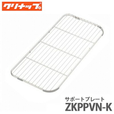 楽天市場】クリナップ ラクエラ サポートプレート（メッシュタイプ）AY