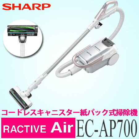 楽天市場 送料無料 Sharp シャープ コードレスキャニスター紙パック式掃除機 Ec Ap700 N ゴールド系 Ractive Air 総合問屋 萬屋