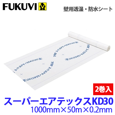 楽天市場】【送料無料】フクビ 壁用透湿 防水シート スーパー