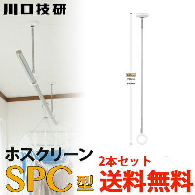 楽天市場】川口技研室内用ホスクリーン昇降式操作棒タイプURM型URM-S-W