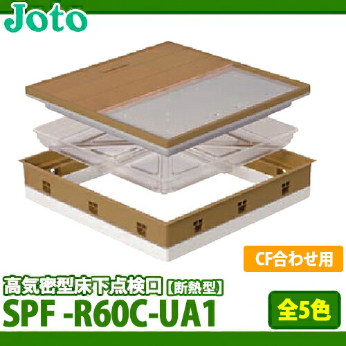 楽天市場】【送料無料】城東テクノ 高気密型床下点検口 クッション