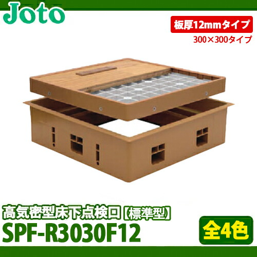 楽天市場】【送料無料】城東テクノ 高気密型床下点検口 標準型 シート