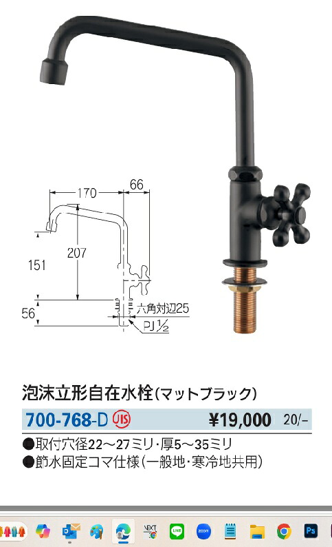 【貨物輸送無料】カクダイ 水の泡立形自在水栓 700-768-D