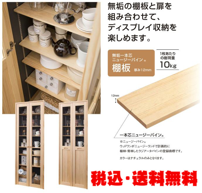 楽天市場】ウッドワン 玄関収納 追加可動棚 幅764mm 2枚入 XTVT76-7