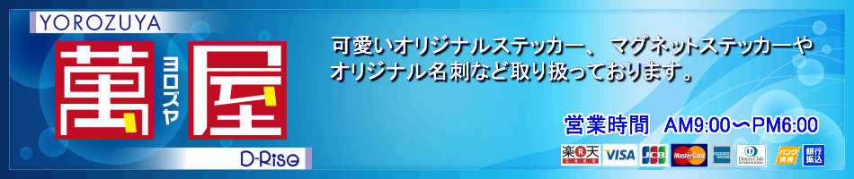 楽天市場 代引対応可 送料無料 トラック デコトラ 各車種 対応 安全窓 用 ミラー板車 カー用品 車用品 トラック用品 パーツ トラックパーツ 零戦 文字自由 超カッコイイ 目立ちます 萬屋 D Rise