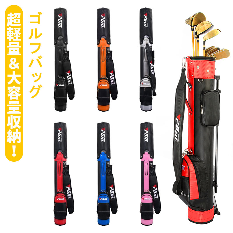 父の日キャディバッグゴルフバッグ軽量メンズレディースゴルフ保護防水撥水衝撃耐久性フルセット収納コンパクト大容量ポケッ大容量ポケットスタンド式ギフト練習用｜萬屋本社