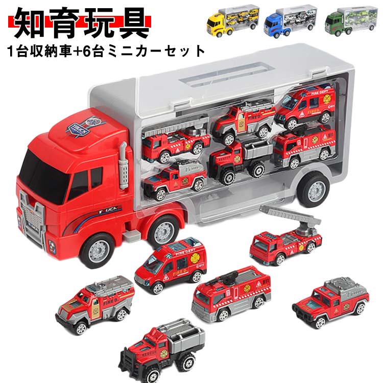 カーズ ミニカーセット 20台 早い者勝ち トミカ カーズ ミニカー 20台 マック 希少 24台収納