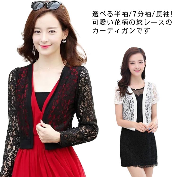 楽天市場】 夏用 サマーカーディガン ボレロ 黒 レディース