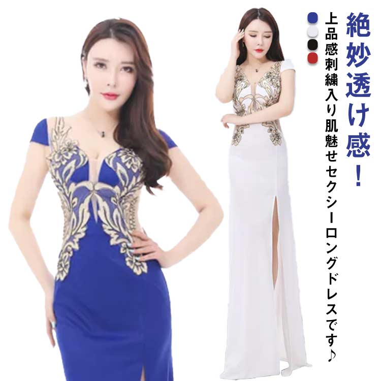 豪華スパンコールストレッチマーメイドロングドレス誕生パティーキャバ嬢ナイトクラブ 豪華スパンコールストレッチマーメイドロングドレス誕生パティー