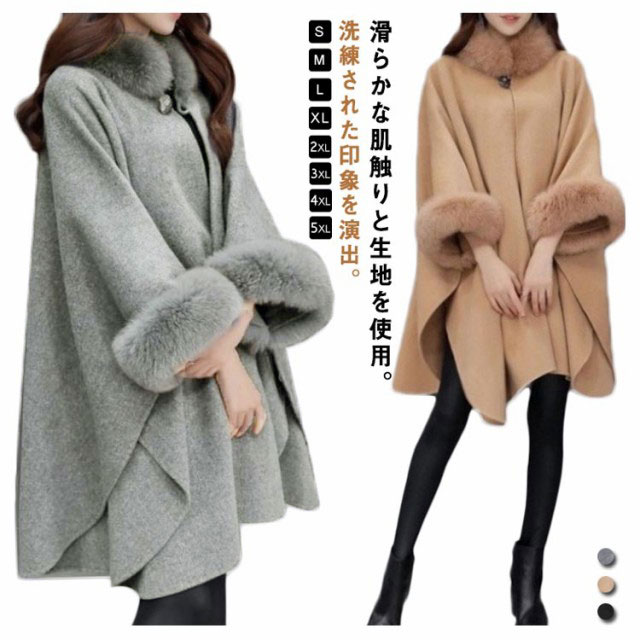 楽天市場】ポンチョコート レディース ポンチョコート マントコート