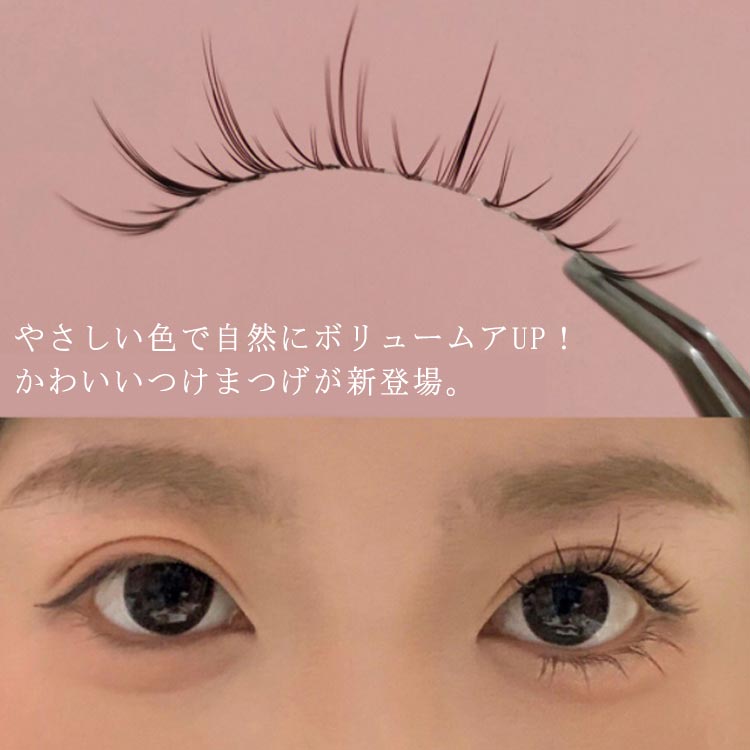 楽天市場】【送料無料】つけまつげ 下 つけま 部分用 ナチュラル 目尻