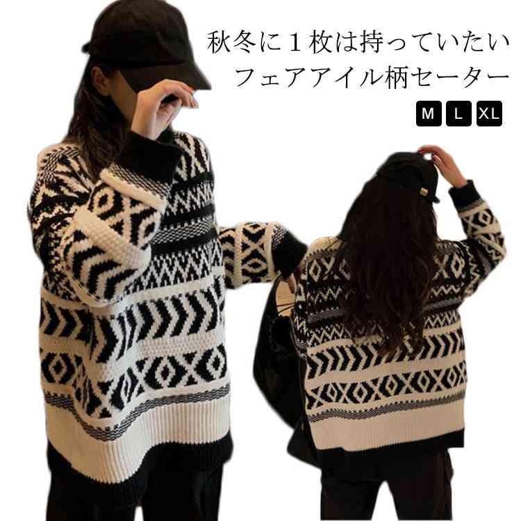 楽天市場】フェアアイル柄 ニット セーター レディース 長袖 セーター