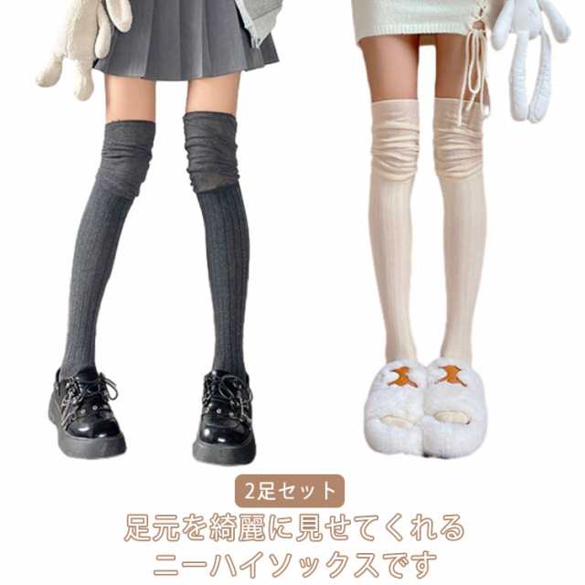 楽天市場】ルーズソックス 女性 2足セット オーバーニー
