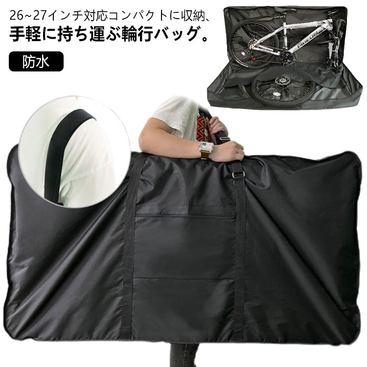 自転車輪行用品5点セット アウトレット】大型輪行袋 タンデム自転車 輪行 カバー ホイール