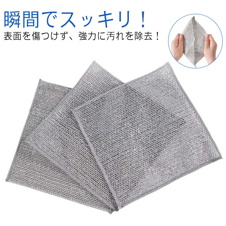 【楽天市場】ワイヤーふきん 25枚セット 強力汚れ落とし 傷つけない 食器洗い雑巾 20×20cm 2枚重ね 厚手 食器洗い ワイヤー食器用 ...