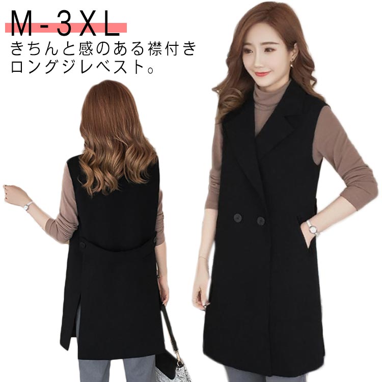 楽天市場】送料無料 パールトレンチベスト ジレ ロング丈スーツ