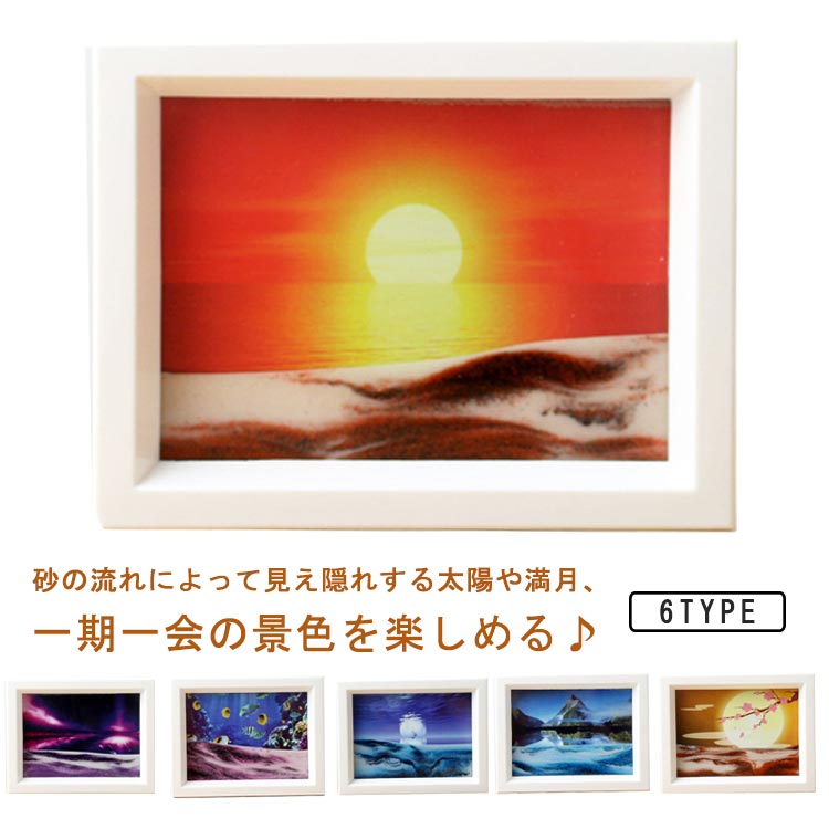天然石画　砂絵 風景画 金色フレーム 約40cm×30cm 天然石画 砂絵 風景画 金色フレーム 約40cm×30cm
