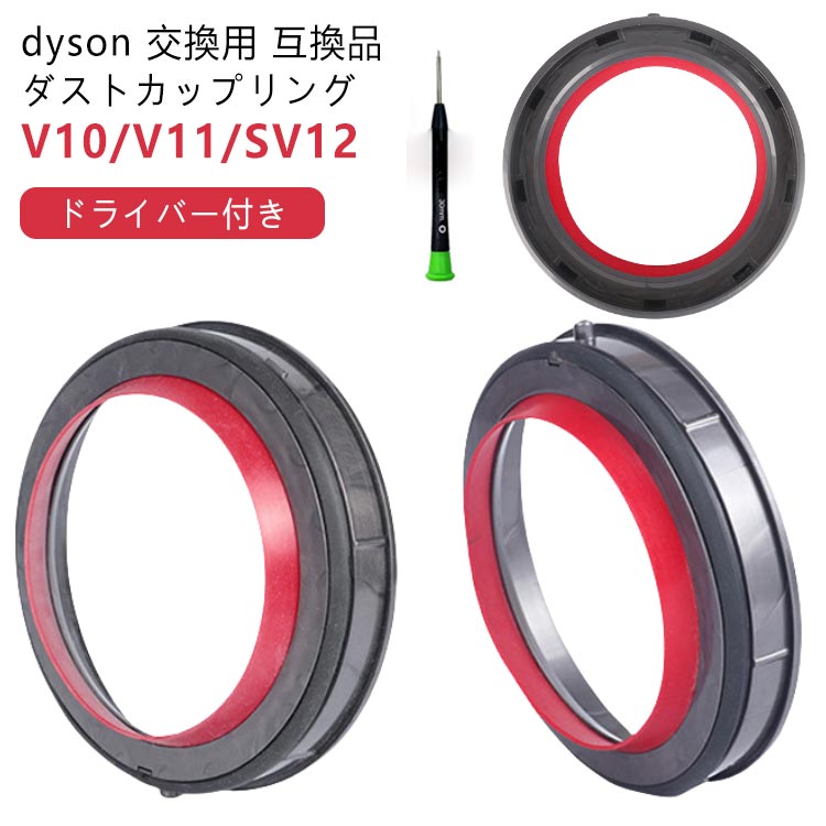 楽天市場】dyson ダイソン SV12 純正 ダストカップ クリアビン