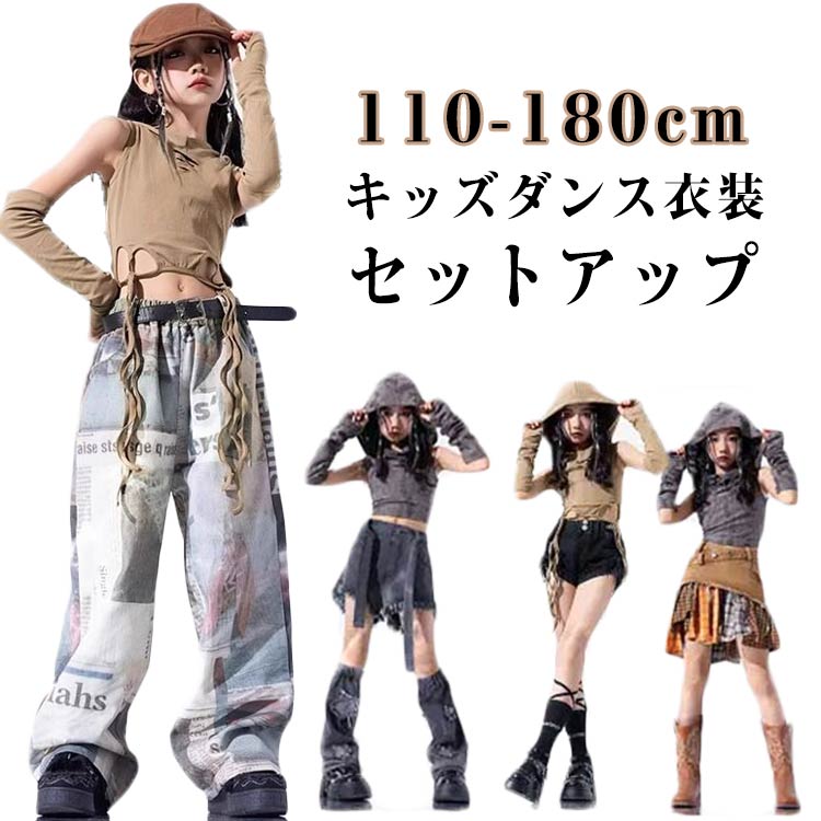 ダンス衣装 デニム キッズダンス衣装 セットアップ キッズ 女の子 ジャズダンス チア セットアップ 子供服 ヒップホップ ヘソ出し 砂色 グレー トップス スカート パンツ k-pop 衣装 jazz hiphop 演出服 キッズ ファッション 夏 練習着 おしゃれ