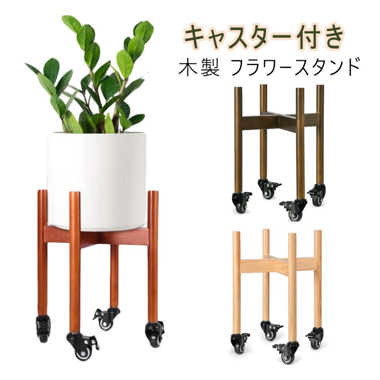 鉢 プランター キャスター付スチールポットスタンド キャスター付 スチールポットスタンド おしゃれ 人気 おすすめ