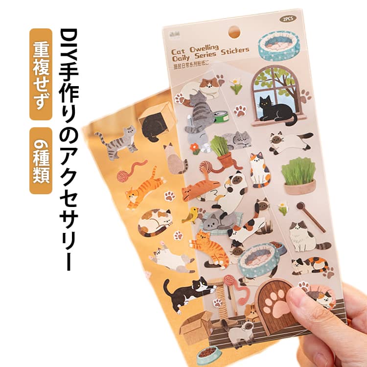 【楽天市場】6枚セット 装飾用ステッカー 手帳シール 可愛い 猫 ねこ おしゃれ 大人 デコシール ステッカー DIY 手作り ステッカー ...