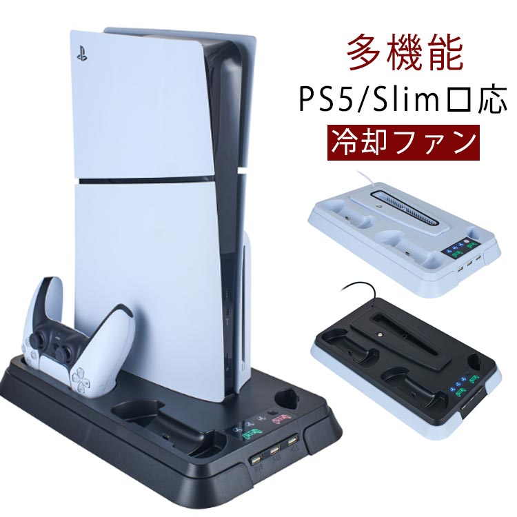 PS5用 スタンド KIWI PS5用 縦置きスタンド 【磁気充電版】p Amazon.co.jp: PS5用 スタンド KIWIHOME PS5用 縦置きスタンド