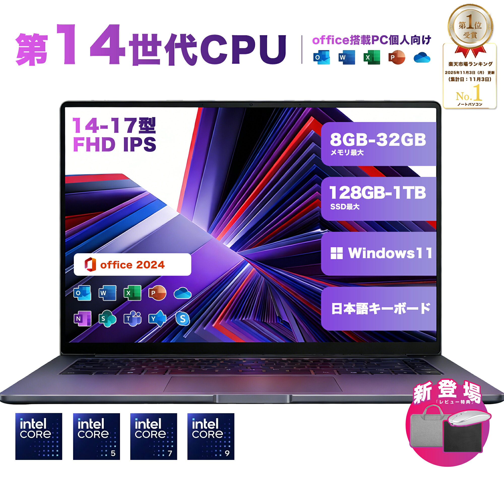 【百貨店SALE 二分の一！】度合い1位★三年引き受ける 新品 万覚え帳マイコン マイコン  Office付き添い人 Windows11積み上げる 14/15.6/17.3in型広々とした液晶 盛りだくさん固定ディスク 第14時人中央処理装置 intel N3450 Core i5 i7 記憶装置8GB~32GB SSD128GB~1結核症 WEB写真機 テンキー付き添い人 大静電容量  未経験者向け