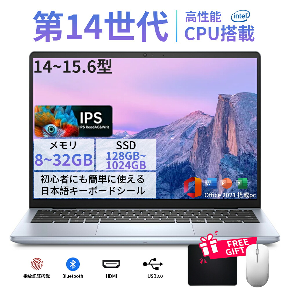 【百貨店SALE 二分の一！】★1位★【三年引きうける】万覚え帳マイコン マイコン 新品 Office付き添い人 Windows11積み上げる 第14時人中央処理装置 intel N3350/N95  Core i7 i5 i3 積み上げる 14/15.6in型 固定ディスク広広とした液晶記憶装置8~32GB SSD静電容量128GB~1結核症 万覚え帳pc WEB写真機 テンキー付き添い人