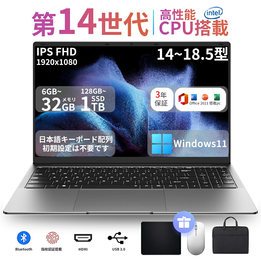 万覚え帳マイコン マイコン 新品マイコン Office付き添い人 Windows11積み上げる 14/15.6in zoom 軽さ万覚え帳マイコン 第14時人中央処理装置 intel N3450 core i5/i7 インテル CelcronN5095 記憶装置8GB/16GB SSD積み上げる 128GB~1結核症 在宅仕え奉る 教え子 未経験者向け テレ細工物向け 3年引き受ける