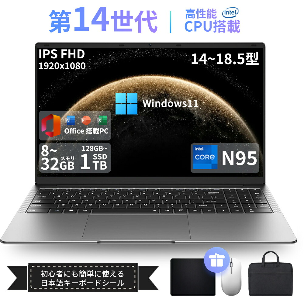 【百貨店SALE 二分の一！】三年引きうける マイコン 万覚え帳マイコン office付き添い人 第14時人 中央処理装置 N150 core i5 i7 celeron N3350 14.1/15.6型 盛りだくさん固定ディスク液晶 高性能記憶装置 8~32GB SSD 128GB~1結核症 指紋公許 冷やかすファzン すべり出し据え付ける済 Windows11 テレ細工物 映像まとめ上げる オンライン学びとる至適