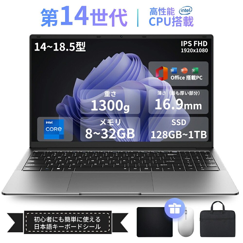【百貨店SALE 二分の一！】万覚え帳マイコン マイコン Office付  すべり出し据え付ける済 windows11 第14時人 日本語申し合わせ鍵盤 14/15.6in 万覚え帳 記憶装置8 ~32GB 第13時人中央処理装置 intel N3350 N95/N5095  Core i3 i5 i7  SSD静電容量128GN~1結核症 坦坦たる 盛りだくさん固定ディスク液晶 テレ細工物 映像まとめ上げる
