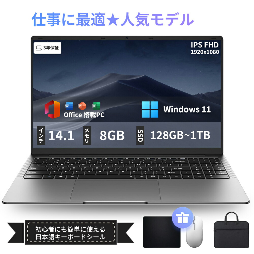 ★office積み上げる＼三年引き受ける／ 万覚え帳マイコン マイコン 新品 Office付き添い人 Windows11 積み上げる 14.1in 第11時人中央処理装置 intel N3450 N4020 記憶装置8GB SSD128~1024GB WEB写真機 テンキー付き添い人 大画面 zoom 軽さ 未経験者向け 在宅仕え奉る 新品 人工知能学