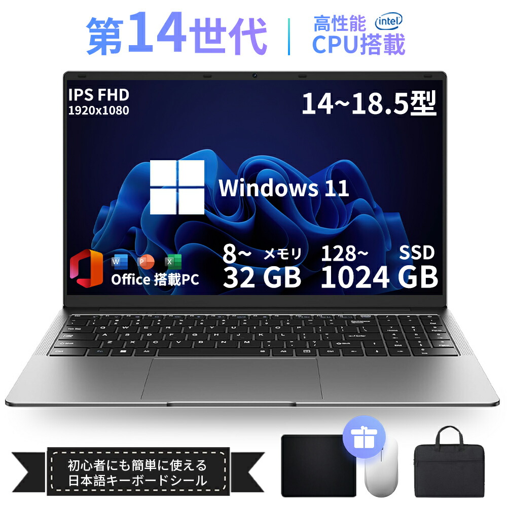 【★Office付き添い人★新品】万覚え帳マイコン マイコン 第14時人中央処理装置積み上げる Windows11 14.1/15.6in広々とした液晶 盛りだくさん固定ディスク cpu N95/N5095/N3450 記憶装置 8GB 12GB 16GB 32GB 新品 SSD 128GB 256GB 512GB 1結核症 USB3.0 すべり出しとり備える済 安上がり おすすめ