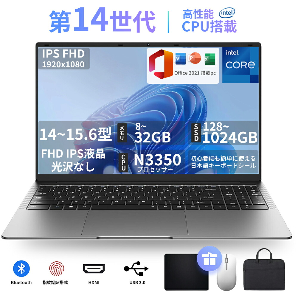 ★office積み上げる＼三年引き受ける／ マイコン 万覚え帳マイコン 新品 Office付き添い人 Windows11積み上げる 14 15.6in 型 第14時人中央処理装置 intel Core i7 i5 i3 i9 N3450 記憶装置8~32GB SSD 128GB~1結核症 WEB写真機 テンキー付き添い人 大静電容量 zoom 軽 小型 未経験者向け 在宅仕え奉る