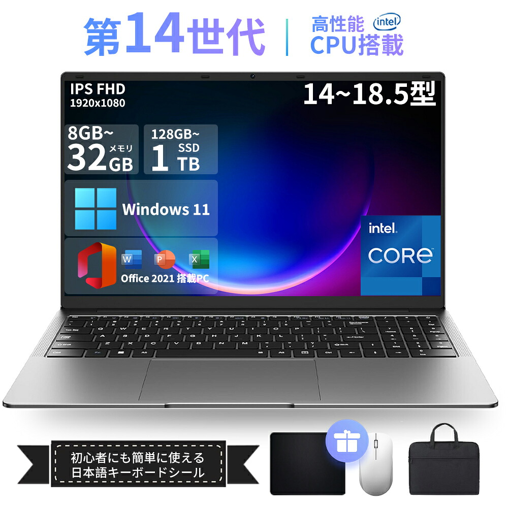 【百貨店SALE 二分の一！】★Office付き添い人＼三年引きうける／ 万覚え帳マイコン office付き添い人 新品 すべり出し据え付ける済み Windows11 指紋公許 14/15.6in 盛りだくさん固定ディスク液晶 IPS 第14時人 Intel N150 N95 N5095 i3 i5 i7 記憶装置8~32GB 大静電容量SSD 128GB~1結核症 テンキー付き添い人 無線LAN-5 WEB写真機 Bluetooth