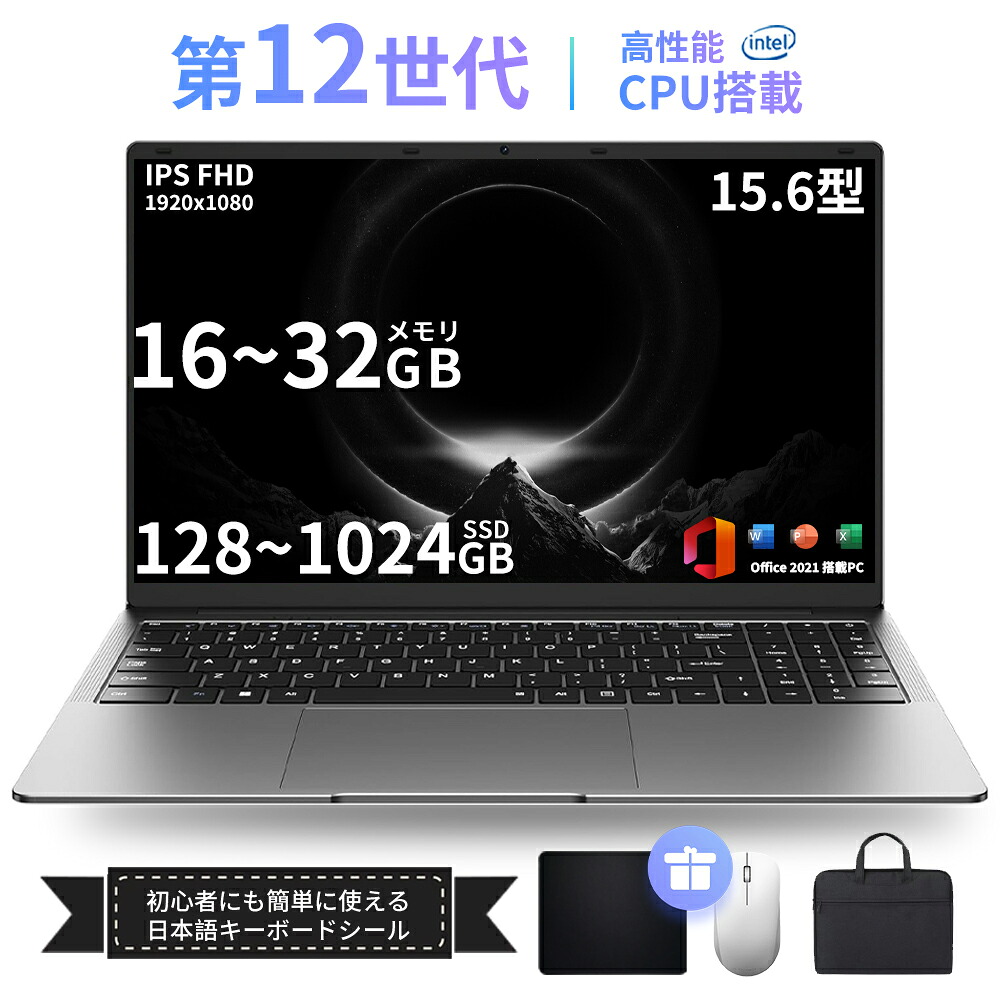 【百貨店SALE 二分の一！】万覚え帳マイコン 新品 坦坦たる windows11 office 積み上げる マイコン pc 15.6型 14.1型 インテル 第12時人中央処理装置 N5095 盛りだくさん固定ディスク液晶 日本語申し合わせ鍵盤 8~32GB SSD積み上げる 256GB/512GB WEB写真機 大静電容量 在宅仕え奉る 大学生 未経験者向け テレ細工物向け