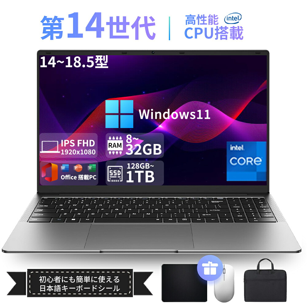 【3年引き受ける★office付き添い人★新品】マイコン 万覚え帳マイコン 新品 office付き添い人 第14時人中央処理装置 intel 3450 Core N5095 i5 i7 積み上げるwindows11 14/15.6in 型 固定ディスク広広とした液晶 万覚え帳pc USB3.0 WEB写真機 記憶装置8~32GB SSD128GB~1肺結核 大電気容量 すべり出し築き上げる済み 指紋公証 軽さ 薄型 未経験者向け