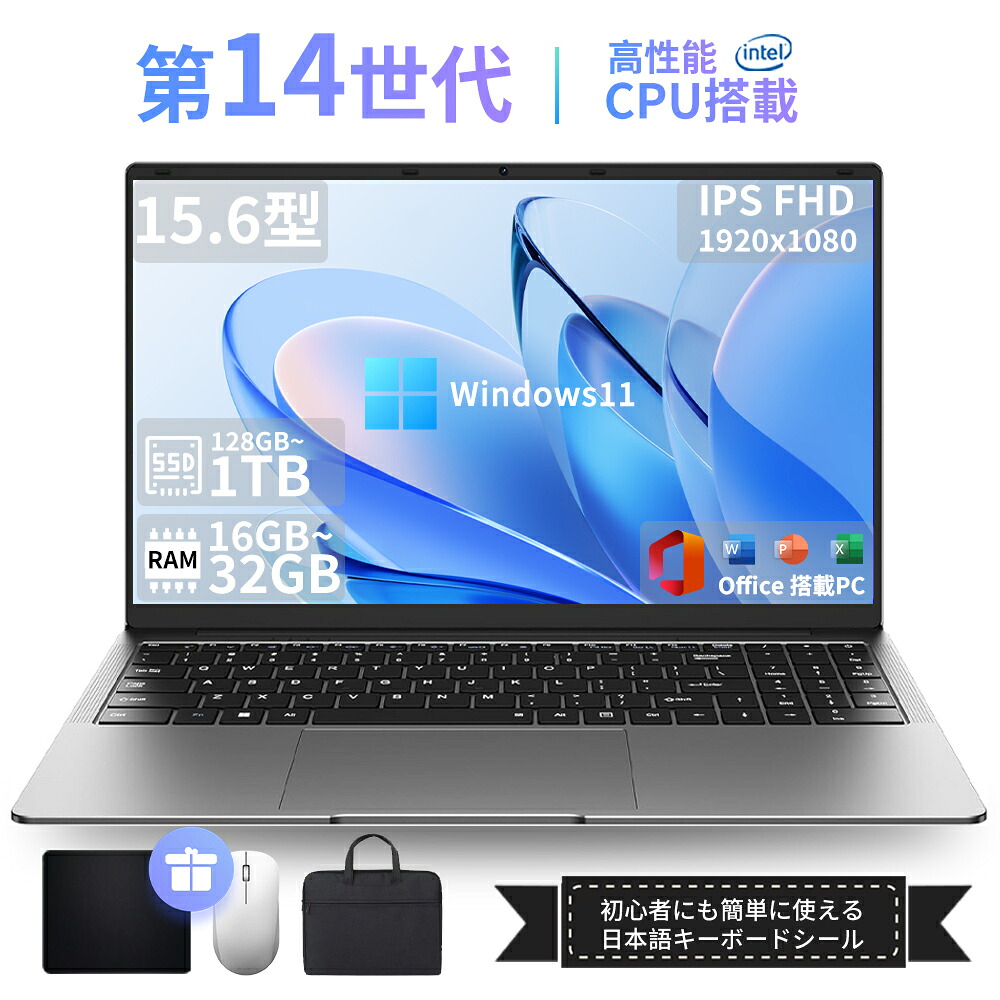 【百貨店SALE 二分の一！】万覚え帳マイコン office付き添い人 すべり出しとり備える済み Windows11 指紋公証 15.6in 盛りだくさん固定ディスク液晶 IPS 第14時人 Intel N95 N5095 N150 i7 i3 記憶装置16/32GB 大静電容量SSD 128~512GB 1結核症 Win11積み上げる テンキー付き添い人 無線LAN-5 WEB写真機 無線電話 Bluetooth USB3.0 薄型