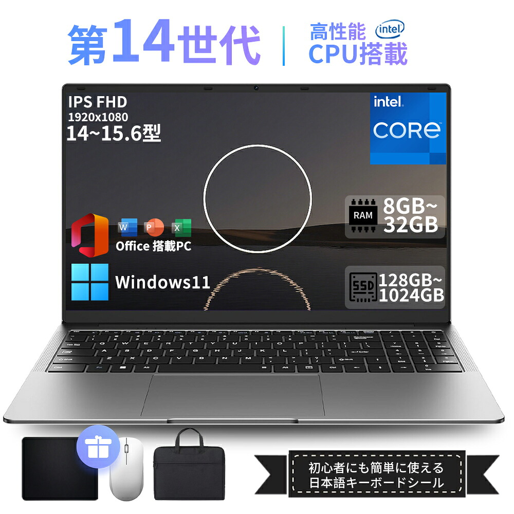万覚え帳マイコン マイコン 新品 Office付き添い人 Windows11積み上げる 記憶装置 16~32GB 弾丸道路SSD 128GB~512GB 1肺結核最大限度 15.6型液晶 日本語鍵盤 すべり出し築き上げる済み Intel celeron N5095 N95 薄型万覚え帳パソコン 未経験者向け 万覚え帳パソコン 新品マイコン 新品パソコン 執務室 テレ細工物助けること 在宅仕え奉る pc