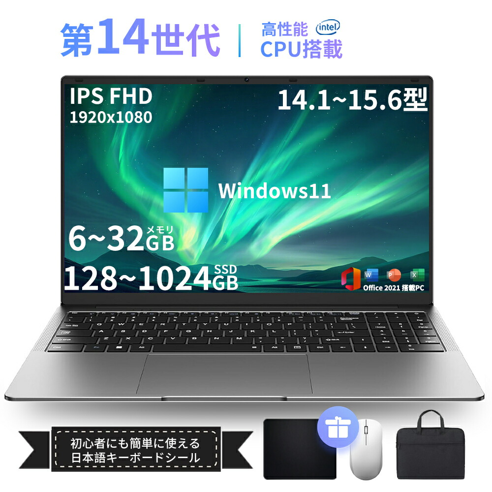 【百貨店SALE 二分の一！】万覚え帳マイコン 万覚え帳パソコン 新品 マイコン  Office付き添い人 Windows11積み上げる 14/15.6in 第14時人中央処理装置 Intel N3350 Twin LakeN150 記憶装置8~32GB SSD128GB~1結核症最大限度 IPS液晶 盛りだくさん固定ディスク 能力のある 大静電容量乾電池 Wi-Fi 在宅仕え奉る 大学生向け マイコン Web写真機