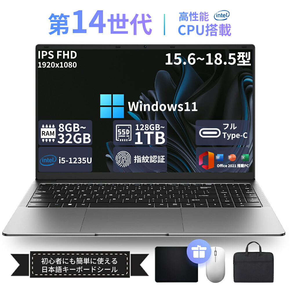 ★Office付き＼三年保証／ ノートパソコン Office付き 新品 パソコン 第14世代 Intel Twin LakeN150 Celeron N5095 Windows11 15.6型 大画面 IPS液晶 フルHD メモリ16GB DDR4 SSD 128GB~1TB Win11搭載 Webカメラ ノートPC 大学生 zoom プレゼント 初心者向け