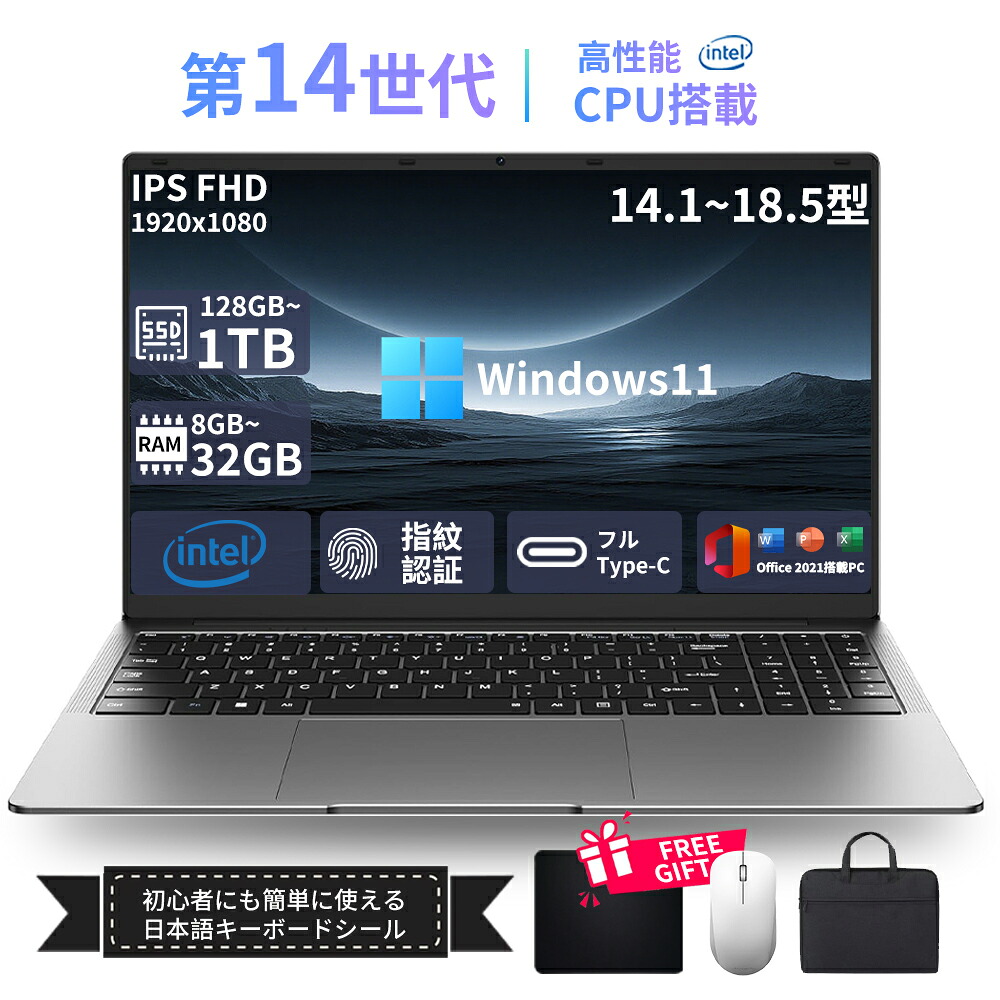 万覚え帳マイコン マイコン 新品マイコン Office付き添い人 Windows11積み上げる 14/15.6in zoom 軽さ万覚え帳マイコン  第14時人中央処理装置 intel N150/N3450 core i5/i7 インテル CelcronN5095記憶装置8GB/16GB SSD積み上げる 128GB~1024GB 在宅仕え奉る 教え子 未経験者向け テレ細工物向け 三年引き受ける
