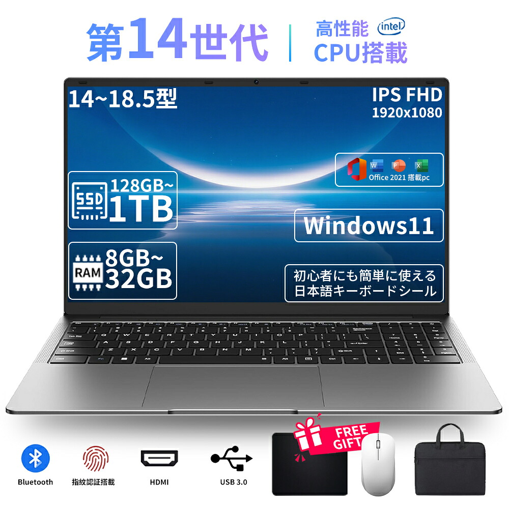 【百貨店SALE 二分の一！】三年引きうける マイコン 万覚え帳マイコン office付き添い人 第13時人 中央処理装置 core i5 i7 celeron N3350 14.1/15.6型 盛りだくさん固定ディスク液晶 高性能記憶装置 6~32GB SSD静電容量 128GB~1結核症 指紋公許 冷やかすファzン すべり出し据え付ける済 Windows11 万覚え帳パソコン WEB写真機き 大学生向け 未経験者向け
