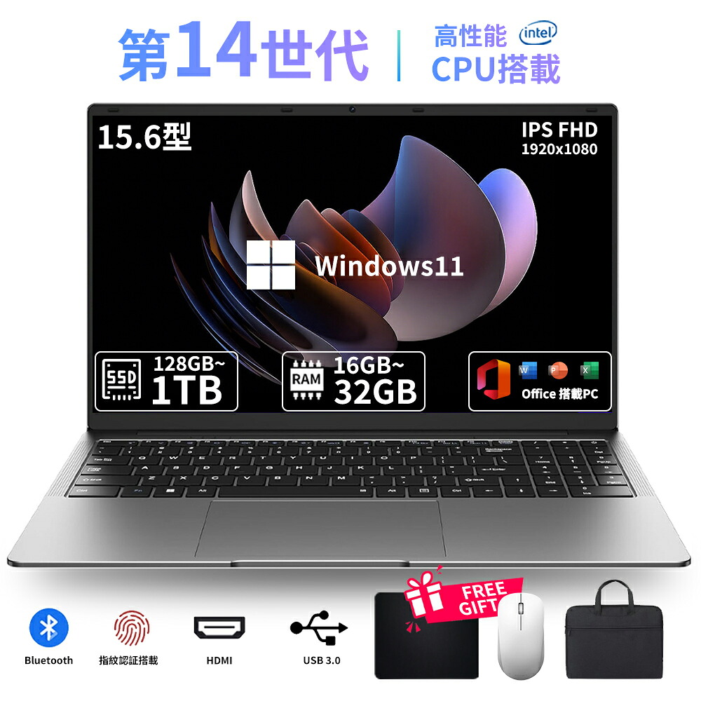 ★Office付き＼三年保証／ノートパソコン Office付き 新品 パソコン 第14世代 Intel AlderLake N95/Celeron N5095  i3 i7 搭載Windows11 15.6型 大画面 IPS液晶 フルHD メモリ16/32GB DDR4 SSD 128GB~1TB Webカメラ ノートPC 大学生 zoom 初心者向け AI