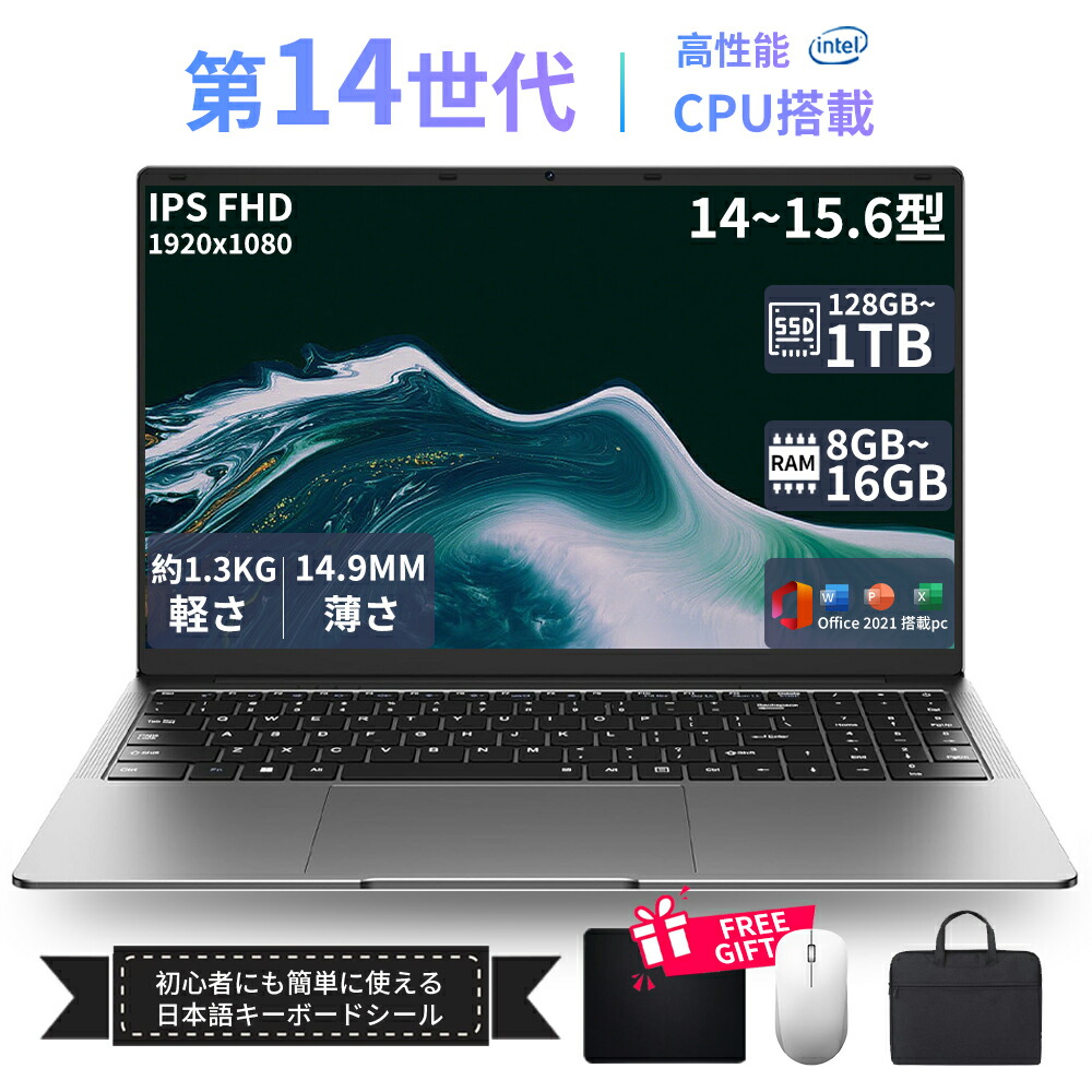 ★office搭載＼三年保証／ ノートパソコン パソコン 新品 Office付き Windows11搭載 14 15.6 インチ 型 第14世代CPU intel Core i7 i5 i3 i9 N150 N3350 メモリ8~32GB SSD 128GB~1TB WEBカメラ テンキー付き 大容量 zoom 軽 小型 初心者向け 在宅勤務