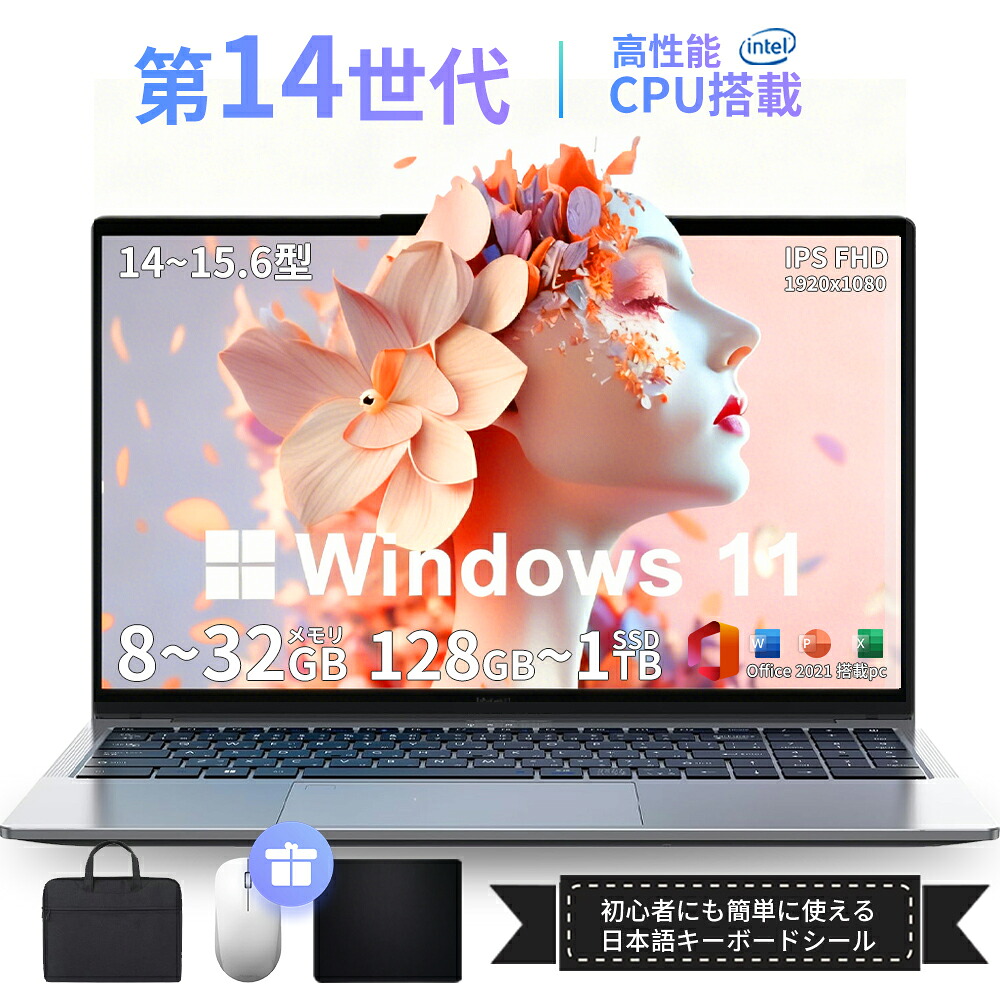【百貨店SALE 二分の一！三年引きうける】万覚え帳マイコン マイコン 新品 Office付き添い人 Windows11積み上げる 14 15.6in 型 第14時人中央処理装置 intel N3450 Core i7 i5 i3 記憶装置6~32GB SSD128GB~2結核症 WEB写真機 テンキー付き添い人 大静電容量 大画面 zoom 軽さ 一般受け 万覚え帳パソコン 移動性 薄型 未経験者向け